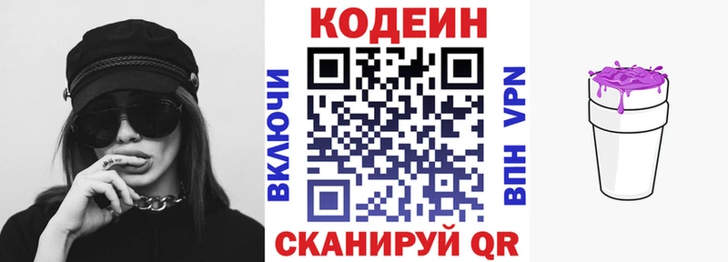 магазин  наркотиков  Вилюйск  Codein Purple Drank 