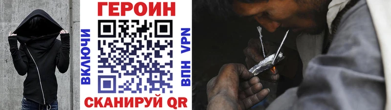 ГЕРОИН Heroin  Вилюйск 